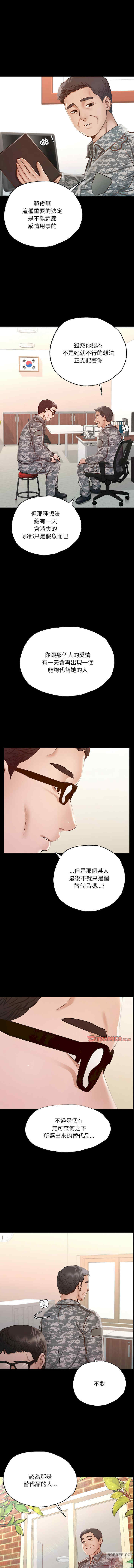 在学校达咩/学校母汤黑白来