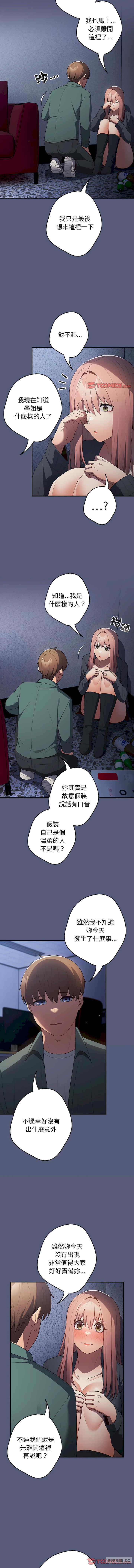 游戏不能这样玩/游戏规则我来定