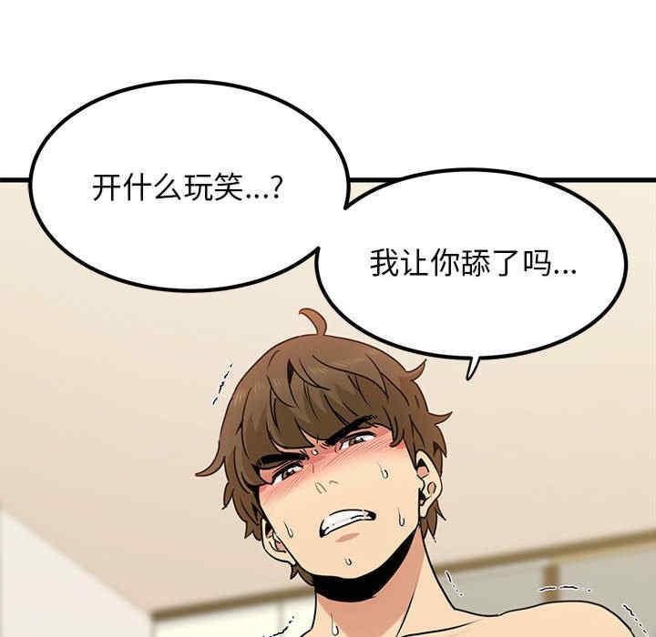 发小碰不得/强制催眠