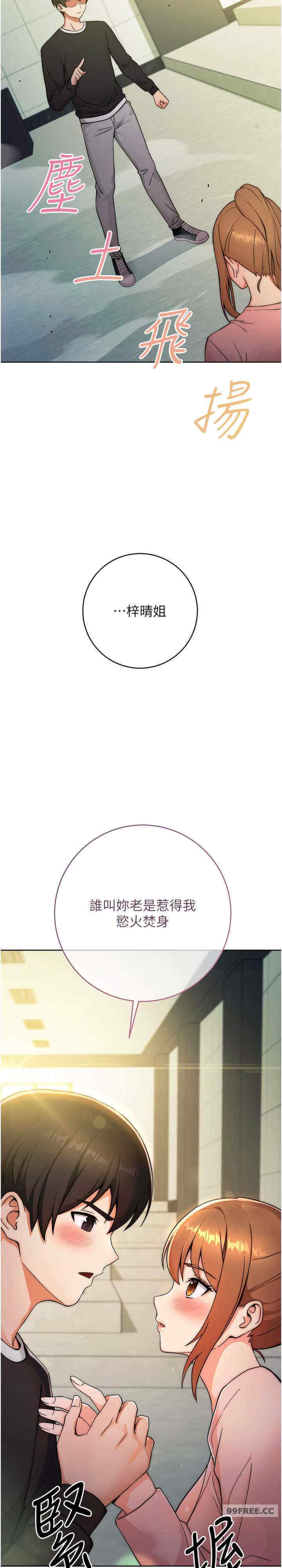 恋爱选择题/练爱选择题