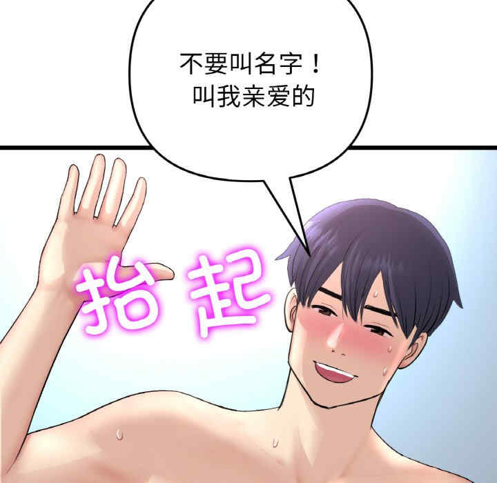 当初恋变成继母/重逢的初恋是继母