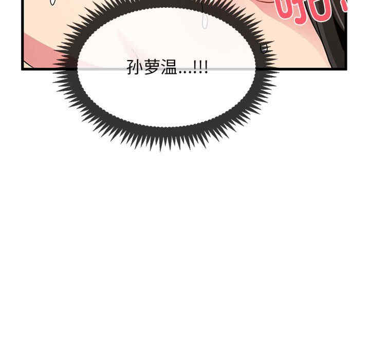 发小碰不得/强制催眠