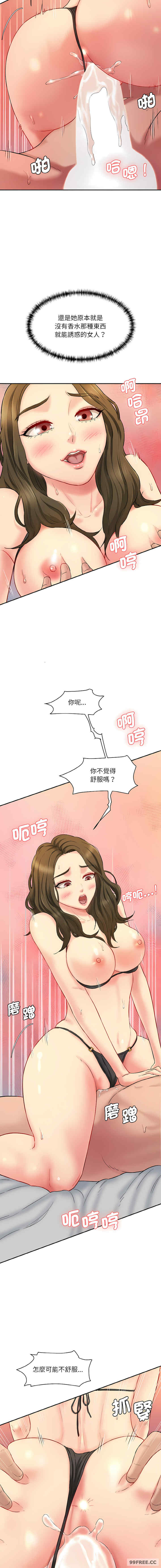 情迷研究室/神秘香味研究室