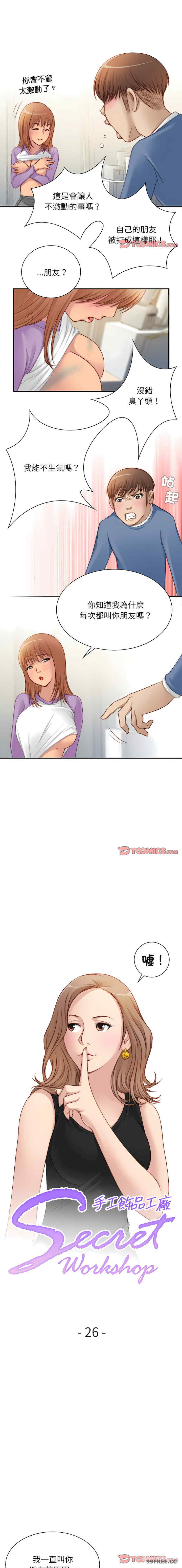 秘密工坊/手工饰品工厂