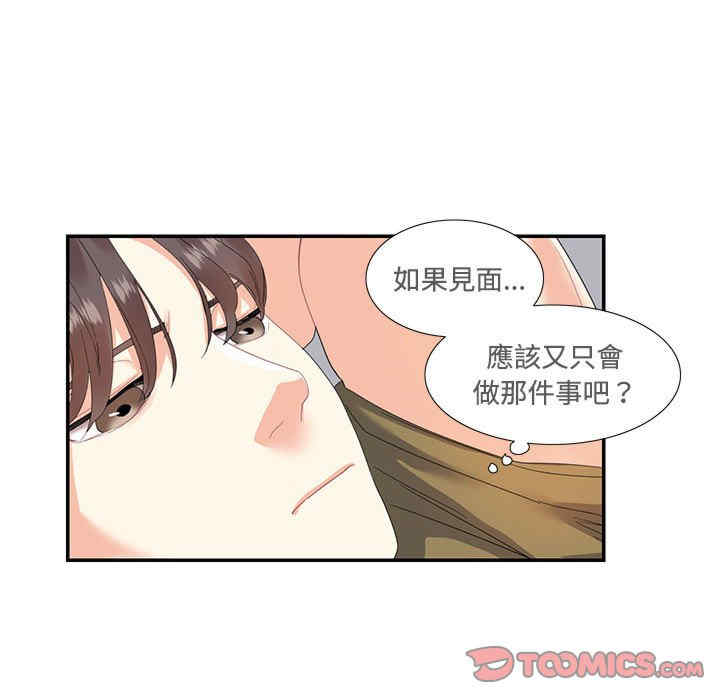 这难道是命中注定/患得患失的爱恋