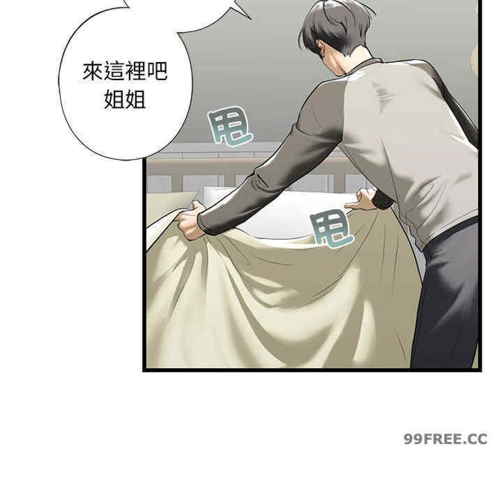 我的继姐/不要欺负我姐姐