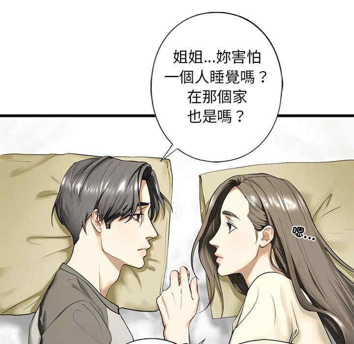 我的继姐/不要欺负我姐姐