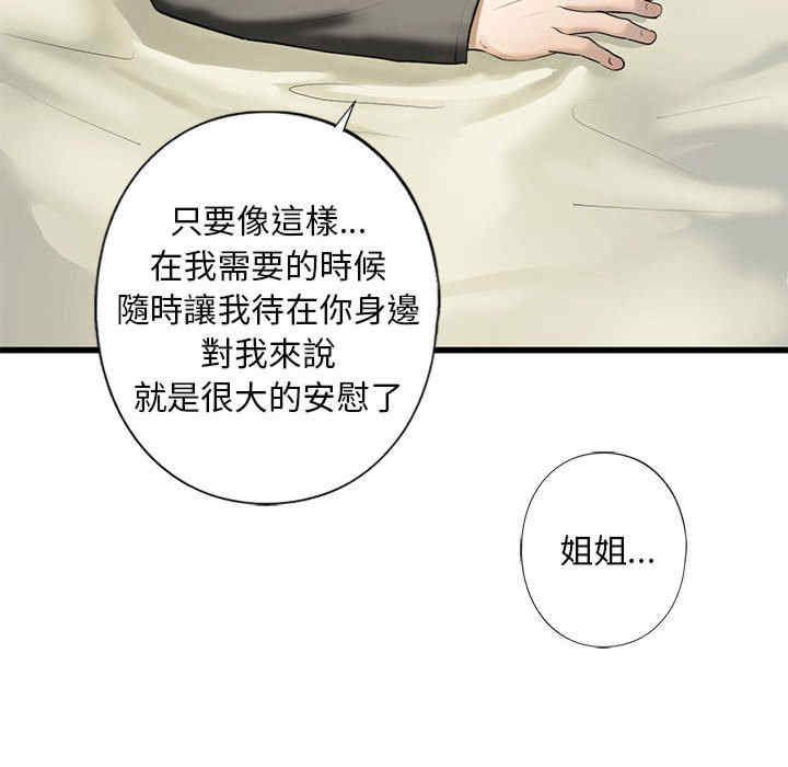 我的继姐/不要欺负我姐姐