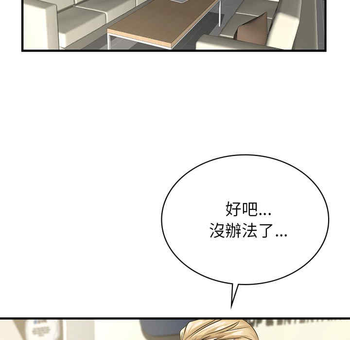 年轻代表/不该爱上你