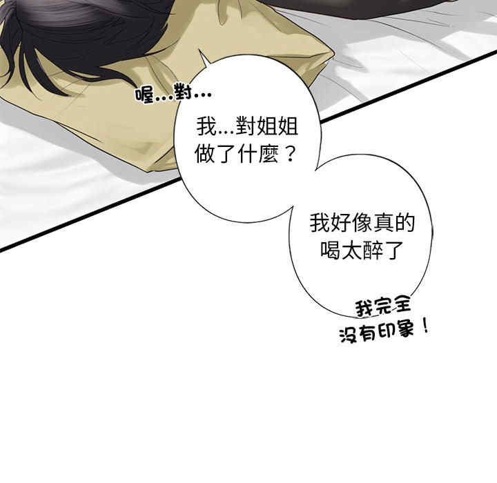 我的继姐/不要欺负我姐姐