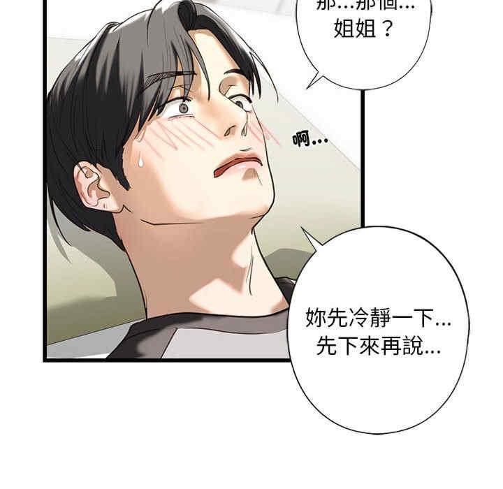 我的继姐/不要欺负我姐姐