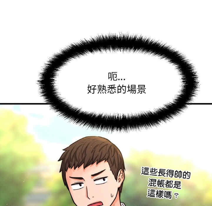 我的女王/让人火大的她