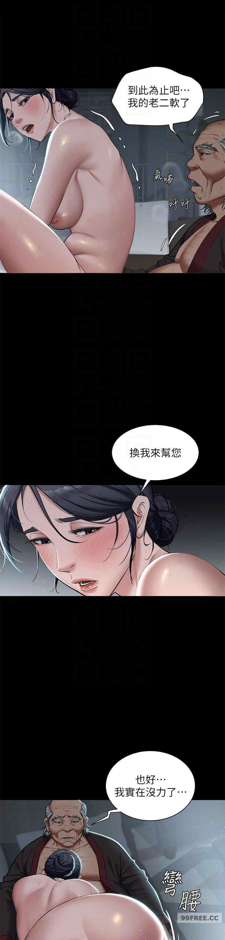 豪色复仇