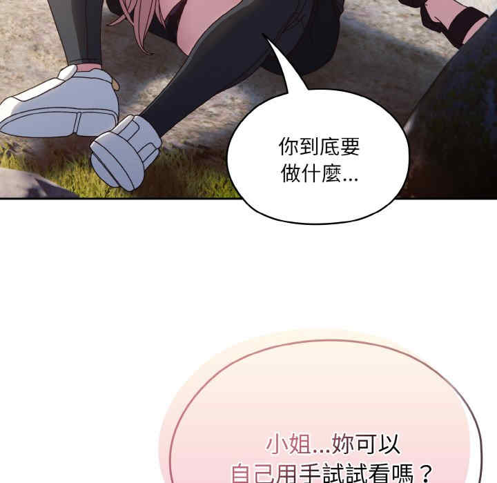 老大!请把女儿交给我!