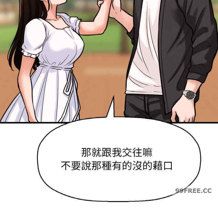 我的女王/让人火大的她