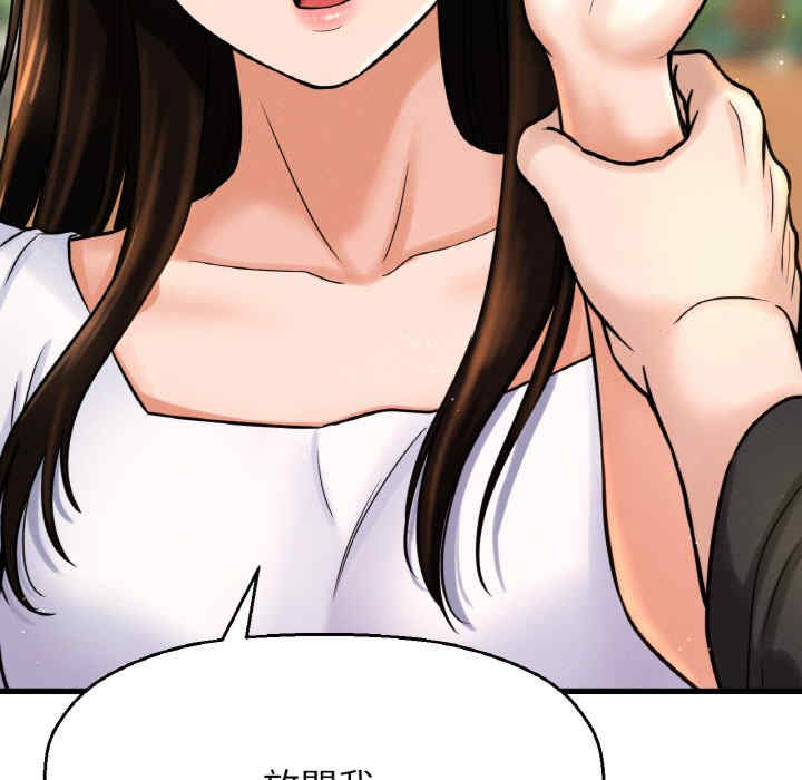 我的女王/让人火大的她