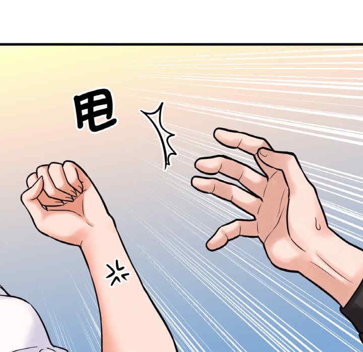 我的女王/让人火大的她