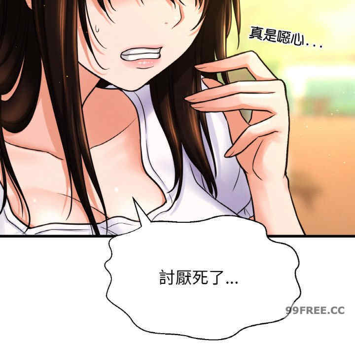 我的女王/让人火大的她