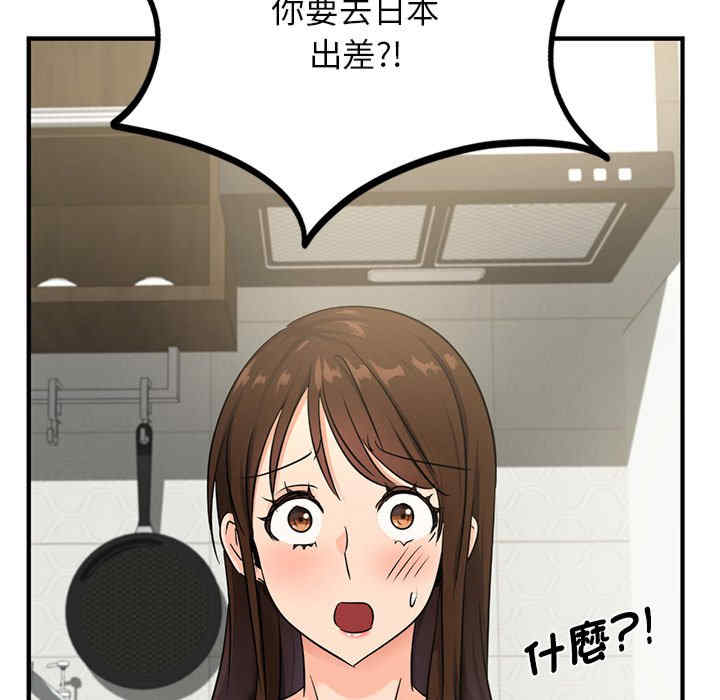 年轻代表/不该爱上你