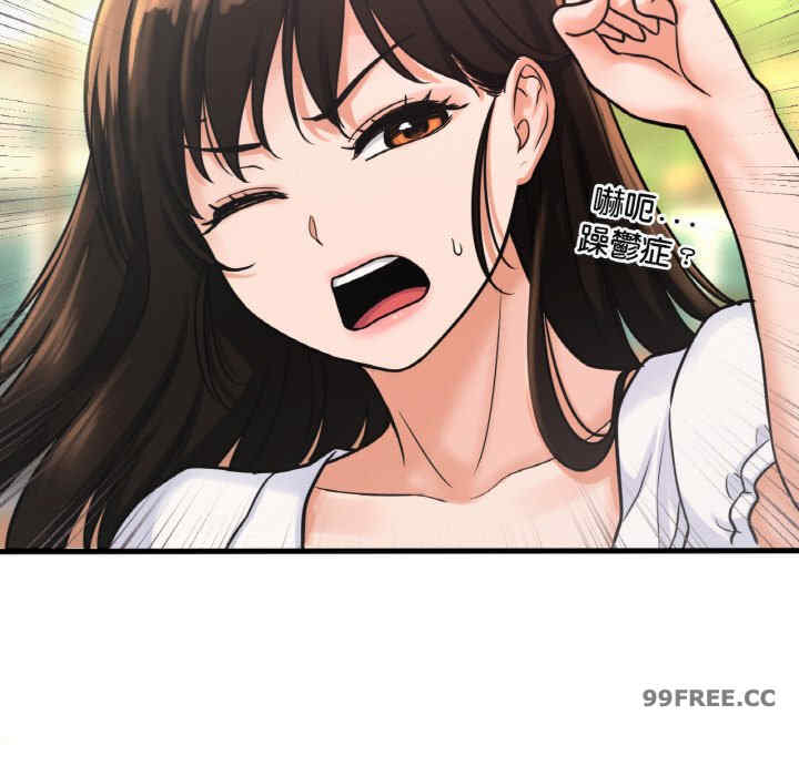 我的女王/让人火大的她