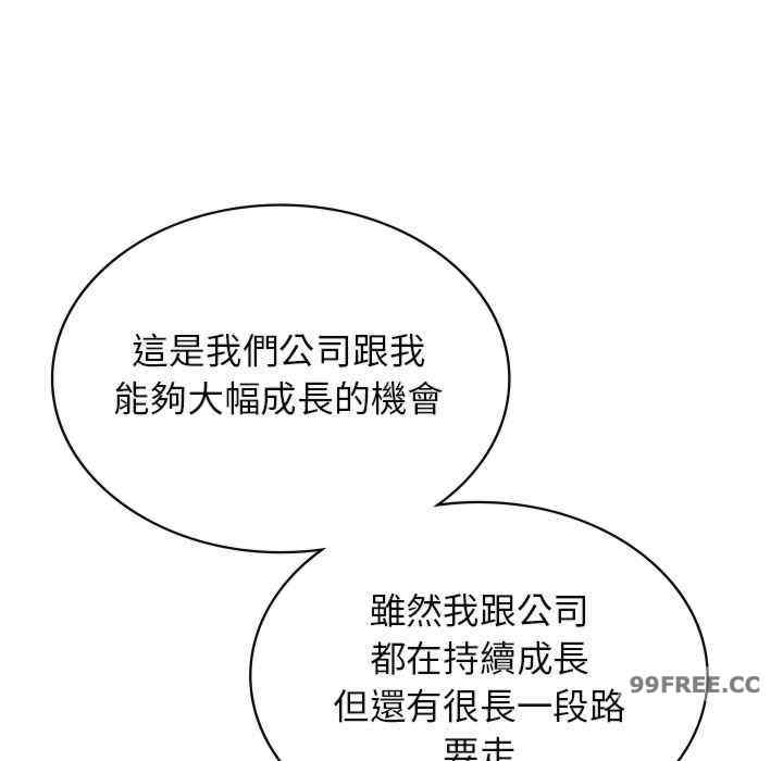 年轻代表/不该爱上你