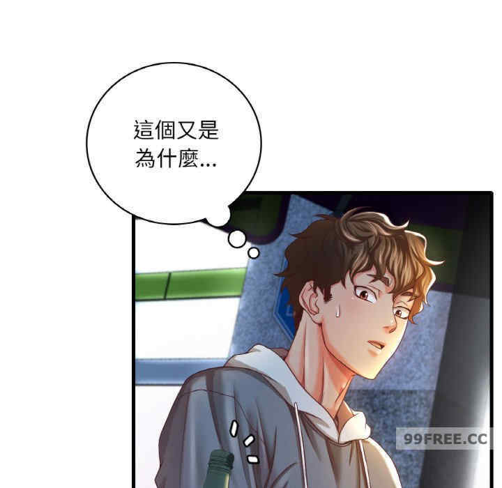 渴望占有她/想要拥有她