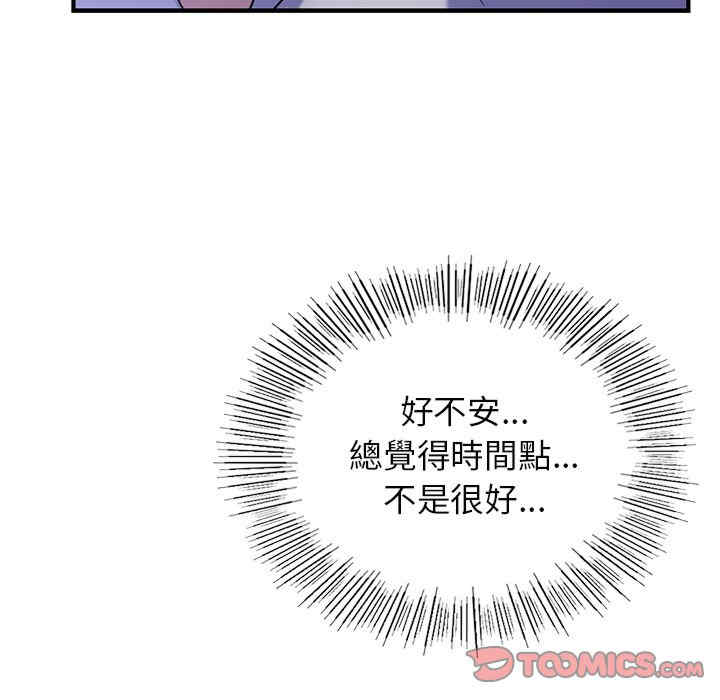 年轻代表/不该爱上你