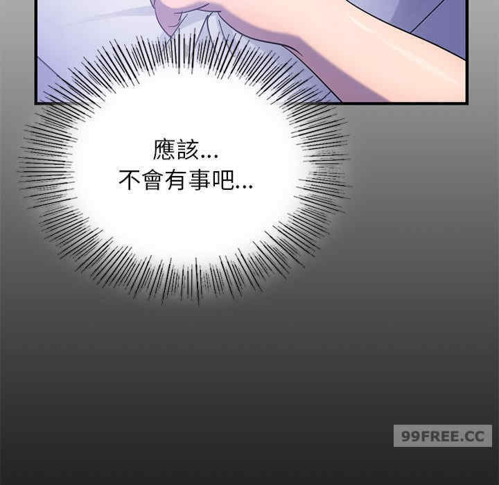 年轻代表/不该爱上你