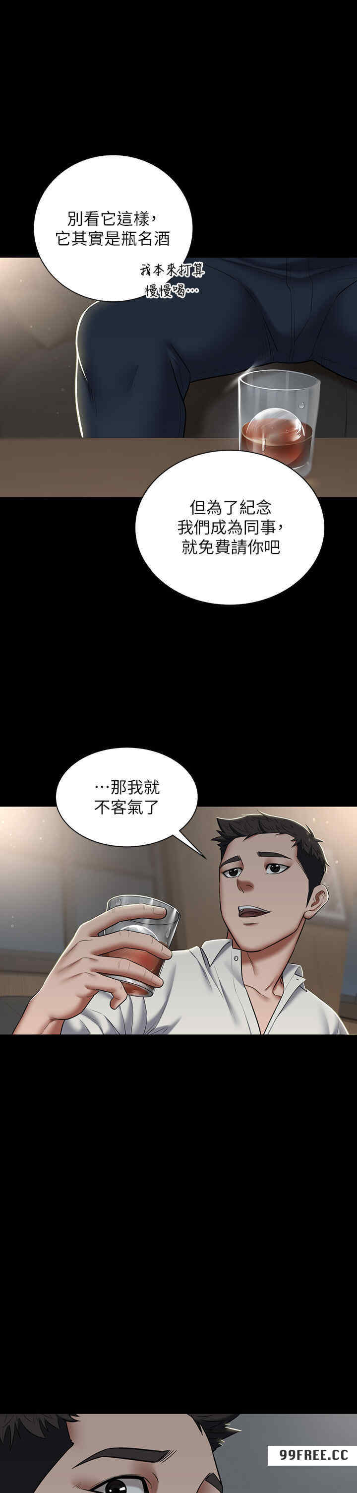豪色复仇