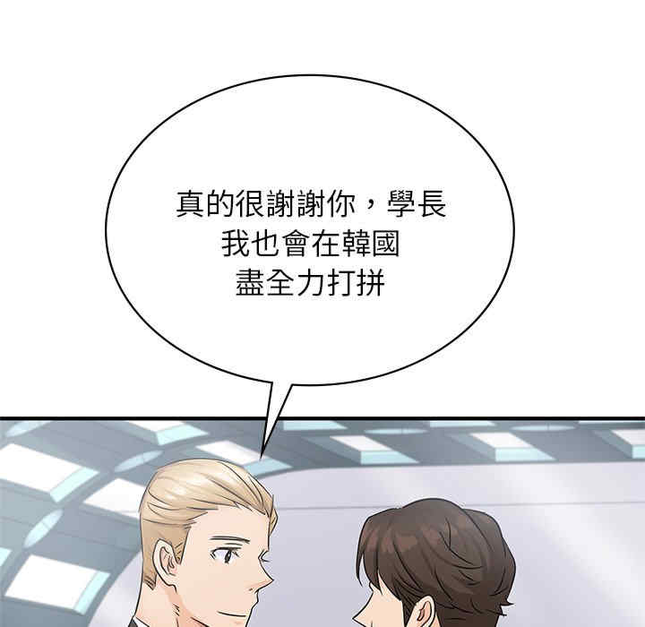 年轻代表/不该爱上你