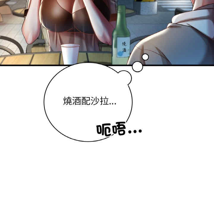 渴望占有她/想要拥有她