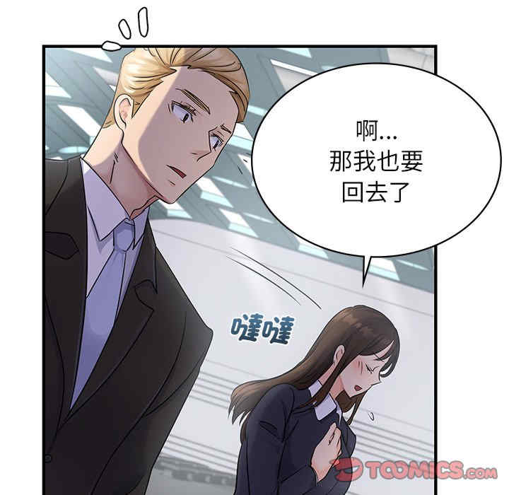 年轻代表/不该爱上你