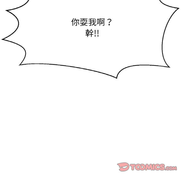 我的女王/让人火大的她