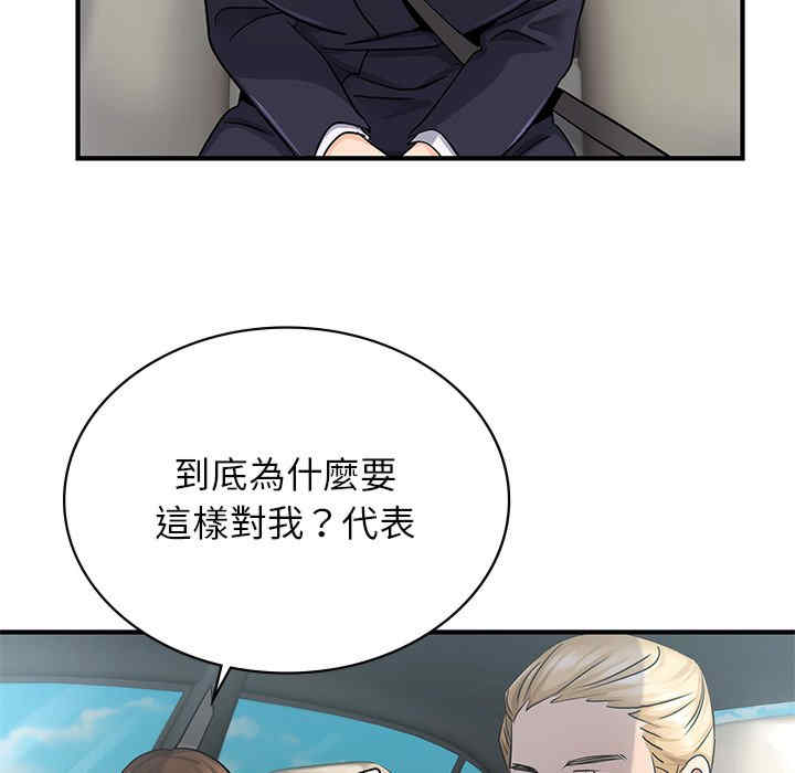 年轻代表/不该爱上你