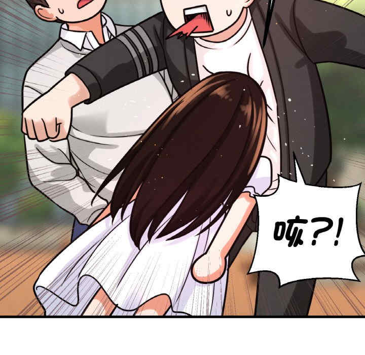 我的女王/让人火大的她