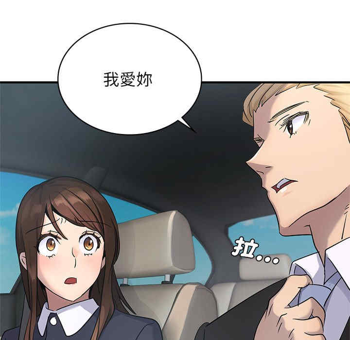 年轻代表/不该爱上你