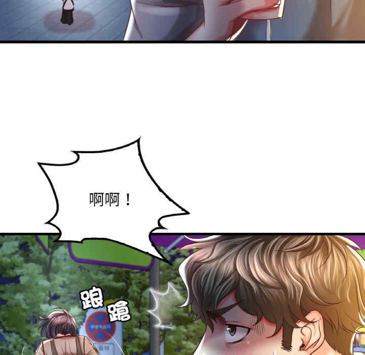 渴望占有她/想要拥有她