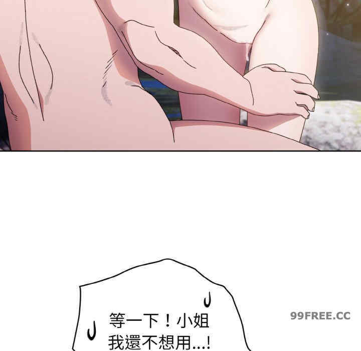 老大!请把女儿交给我!