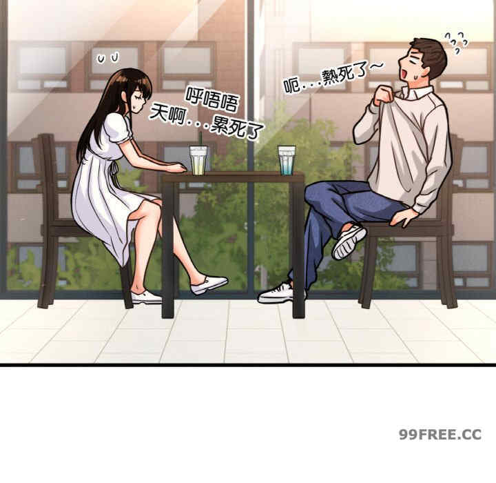 我的女王/让人火大的她