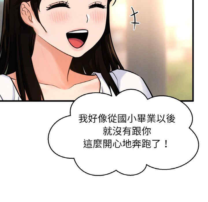 我的女王/让人火大的她