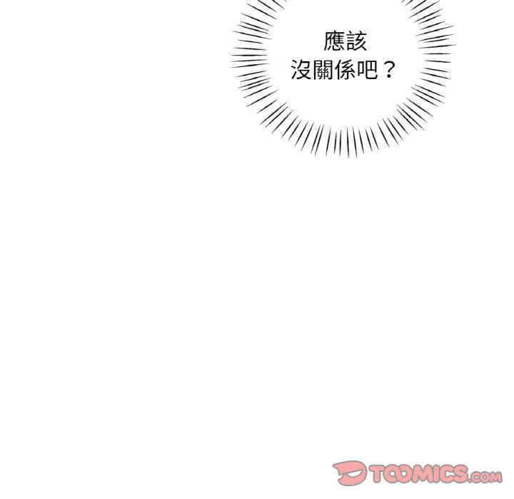 渴望占有她/想要拥有她