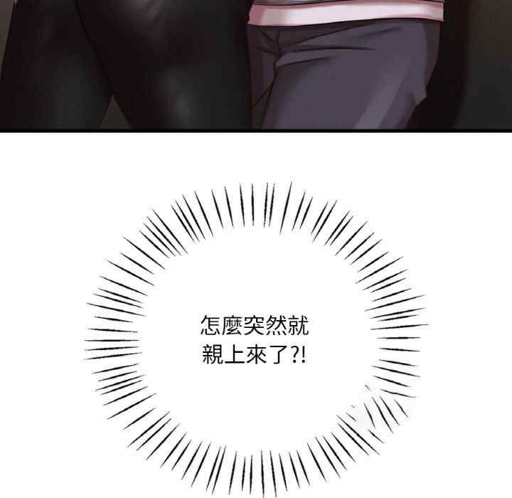 渴望占有她/想要拥有她