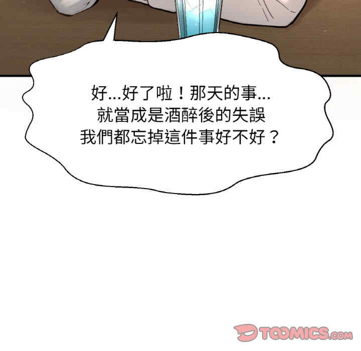 我的女王/让人火大的她