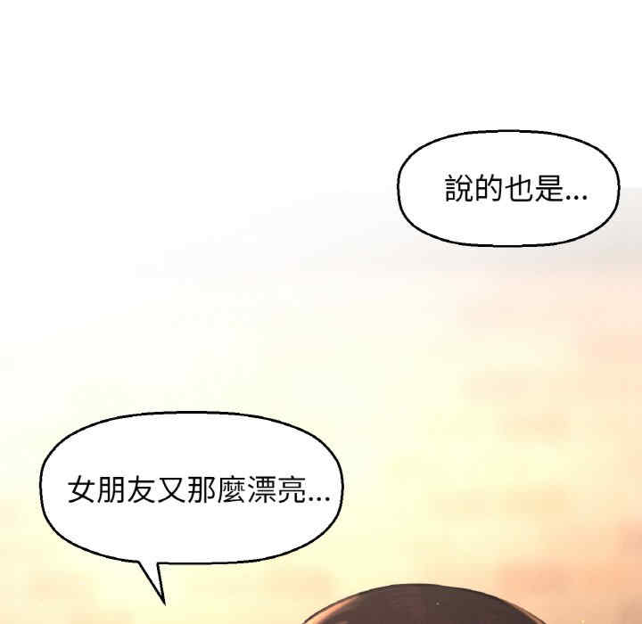 我的女王/让人火大的她