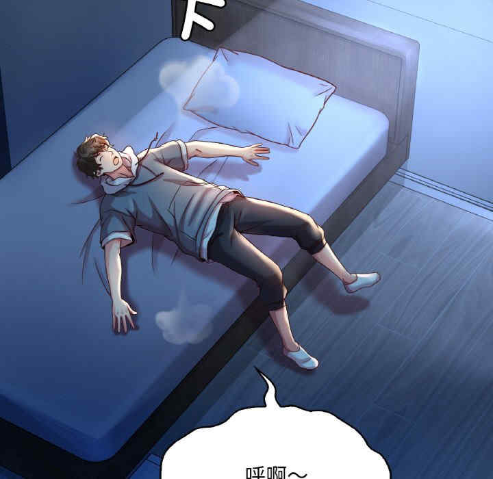 渴望占有她/想要拥有她