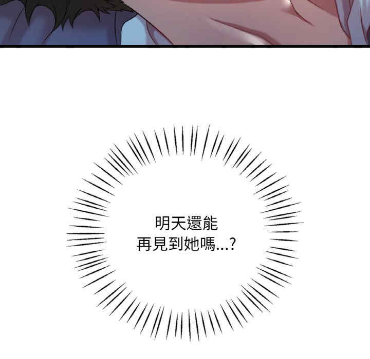 渴望占有她/想要拥有她