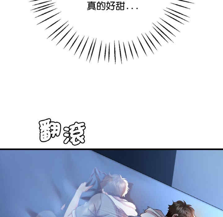 渴望占有她/想要拥有她