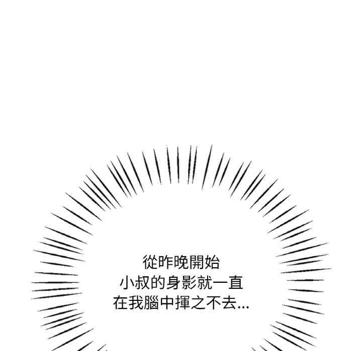 渴望占有她/想要拥有她