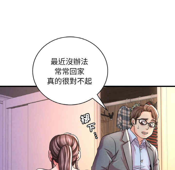 渴望占有她/想要拥有她
