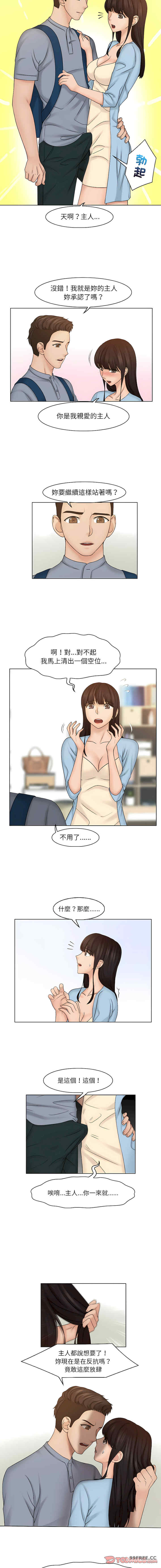 女友与奴隶/咖啡厅打工的日子